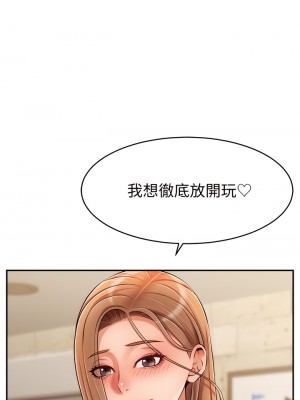 爸爸，請進！ 47-48話_47_30