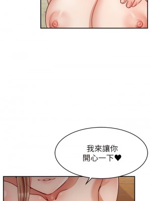 爸爸，請進！ 47-48話_47_33