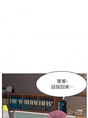 爸爸，請進！ 47-48話_47_41