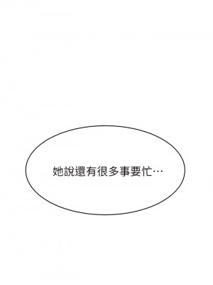 爸爸，請進！ 47-48話_48_07