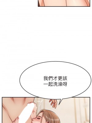 爸爸，請進！ 47-48話_48_11