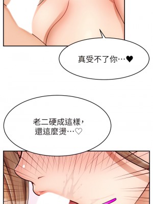 爸爸，請進！ 47-48話_48_13