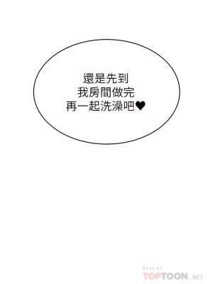 爸爸，請進！ 47-48話_48_16