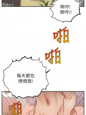 爸爸，請進！ 47-48話_48_17