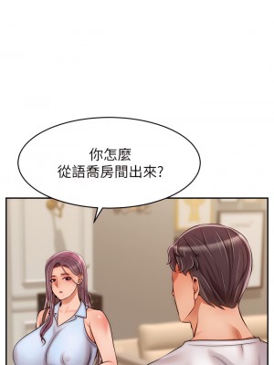 爸爸，請進！ 47-48話_48_33