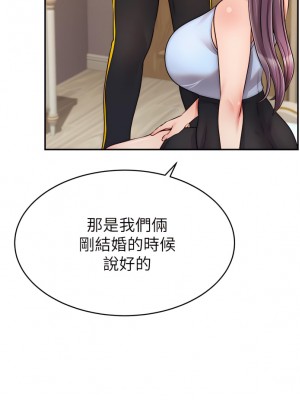爸爸，請進！ 47-48話_48_40