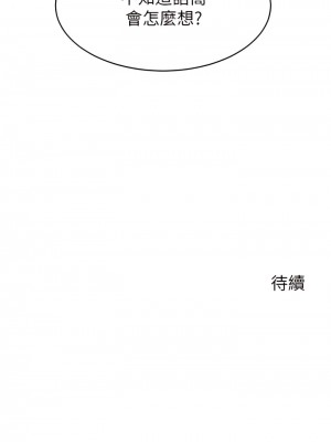 爸爸，請進！ 47-48話_48_42