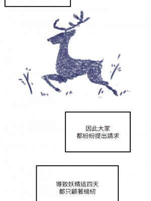 抖M女僕 44-45話_44_03