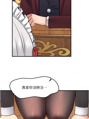 抖M女僕 44-45話_44_05