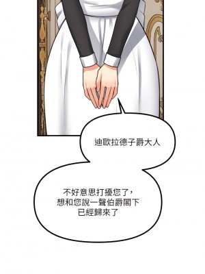 抖M女僕 44-45話_44_13