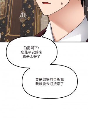 抖M女僕 44-45話_44_17