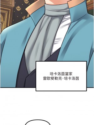 抖M女僕 44-45話_44_20