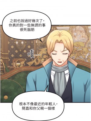 抖M女僕 44-45話_44_26