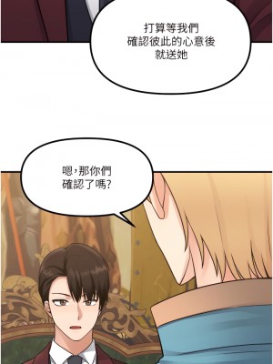 抖M女僕 44-45話_44_29