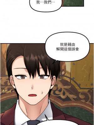 抖M女僕 44-45話_44_30