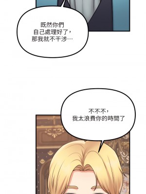 抖M女僕 44-45話_44_31