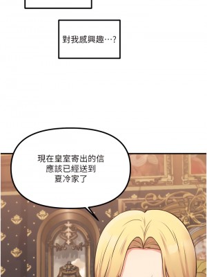 抖M女僕 44-45話_44_33