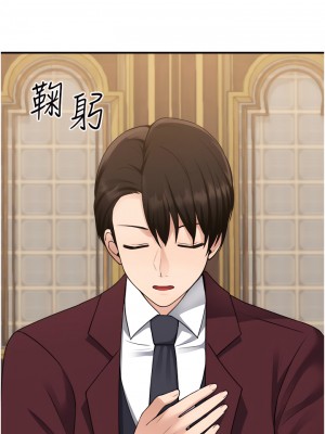 抖M女僕 44-45話_44_37