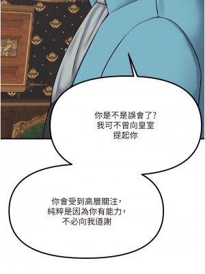 抖M女僕 44-45話_44_38