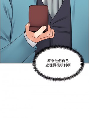 抖M女僕 44-45話_44_42