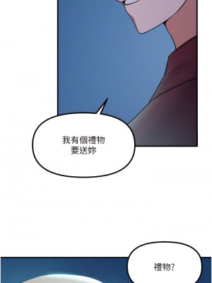抖M女僕 44-45話_45_02