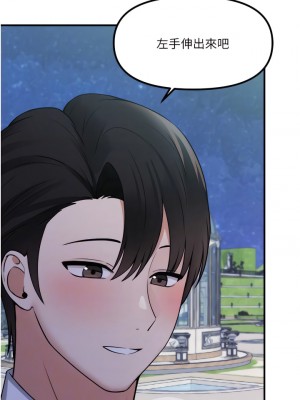 抖M女僕 44-45話_45_06