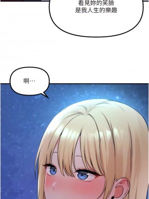 抖M女僕 44-45話_45_10