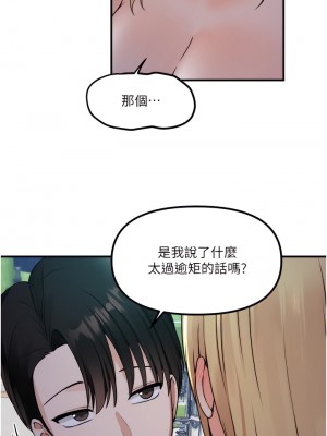 抖M女僕 44-45話_45_11