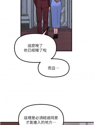 抖M女僕 44-45話_45_15