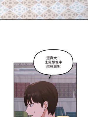 抖M女僕 44-45話_45_17