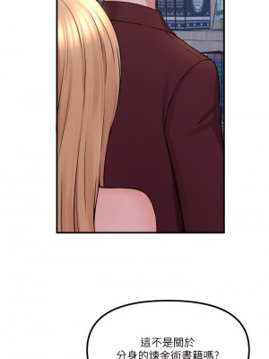 抖M女僕 44-45話_45_20