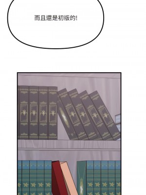 抖M女僕 44-45話_45_21