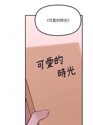 抖M女僕 44-45話_45_22