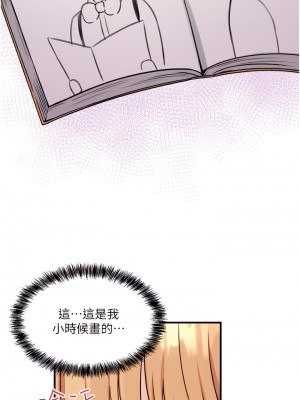 抖M女僕 44-45話_45_23