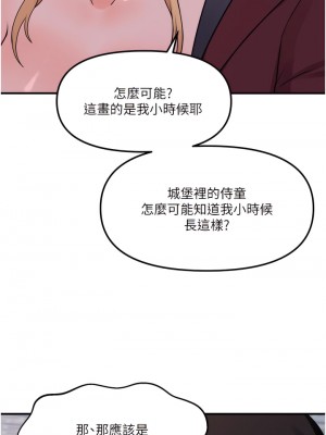 抖M女僕 44-45話_45_25