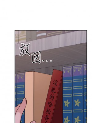 抖M女僕 44-45話_45_29