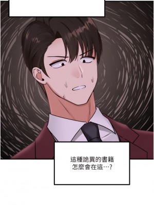 抖M女僕 44-45話_45_30