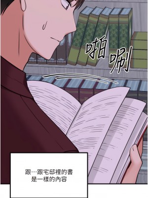 抖M女僕 44-45話_45_31