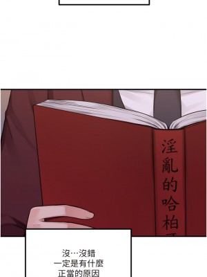 抖M女僕 44-45話_45_32