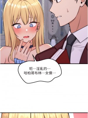 抖M女僕 44-45話_45_33