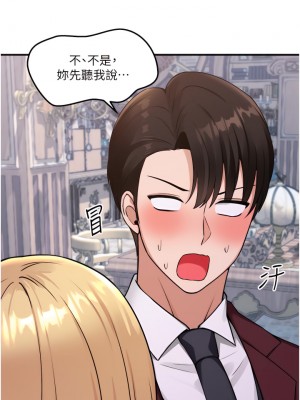 抖M女僕 44-45話_45_36