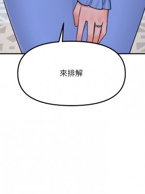 抖M女僕 44-45話_45_41