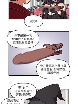 抖M女僕 44-45話_45_42