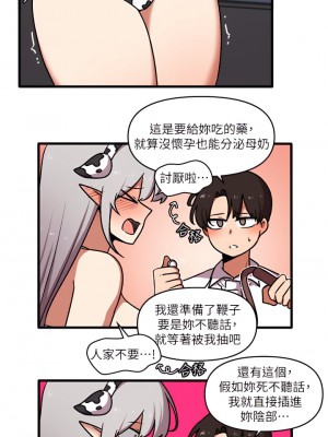 抖M女僕 44-45話_45_44