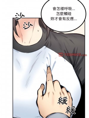 惡霸室友毋通來 115-116話_115_05