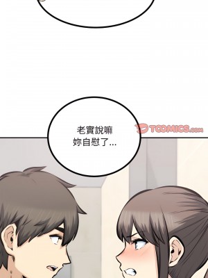 惡霸室友毋通來 115-116話_115_06