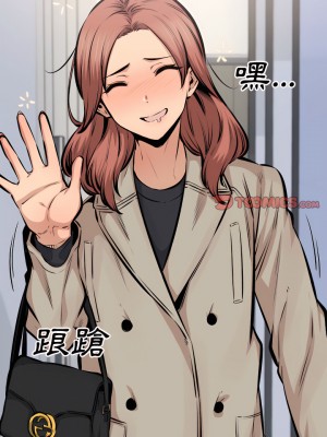 惡霸室友毋通來 115-116話_115_07