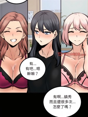 惡霸室友毋通來 115-116話_115_11