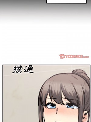 惡霸室友毋通來 115-116話_115_12