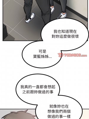 惡霸室友毋通來 115-116話_115_13